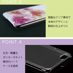 送料無料 抗菌 韓国 花柄 スマホケース ハード ケース カバー ほぼ全機種対応 Android iPhone14 se 5枚目の画像