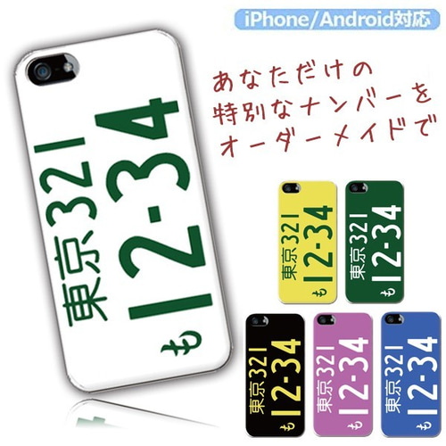 カイ様ナンバーカバー