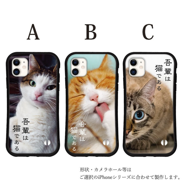 抗菌 送料無料 iface型 吾輩は猫である ケース iPhone 14 13 12 Pro mini se グリップ 3枚目の画像