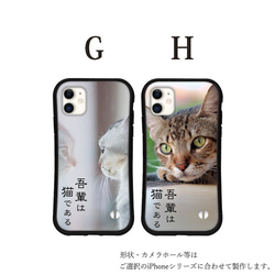 抗菌 送料無料 iface型 吾輩は猫である ケース iPhone 14 13 12 Pro mini se グリップ 5枚目の画像