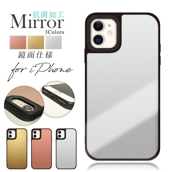 iPhone ミラー ケース 鏡面 楽天市場】☆メール便送料無料☆【iPhoneケース 背面 ミラー スクエア