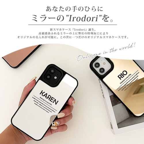 抗菌 名入れ 送料無料 ミラーケース 韓国 iPhone 14 13 12 Pro mini 7 ...