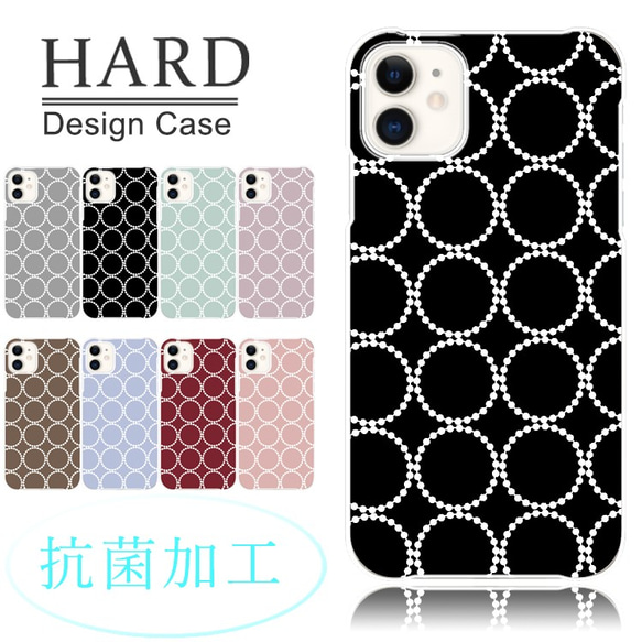 抗菌 タンバリン 北欧 くすみ スマホケース iPhone 16 e 15 14 13 se Pixel ほぼ全機種対応 1枚目の画像