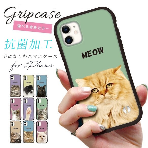 抗菌 送料無料 iface型 猫さん好きに ケース iPhone 14 13 12 Pro mini se グリップ X 1枚目の画像