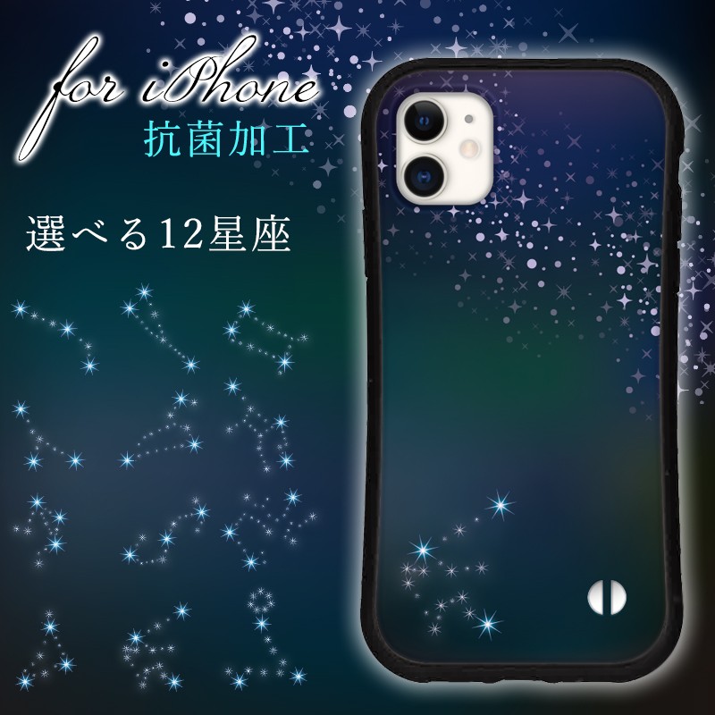 星座　水瓶座 ファミリアiPhone16ケース familiar