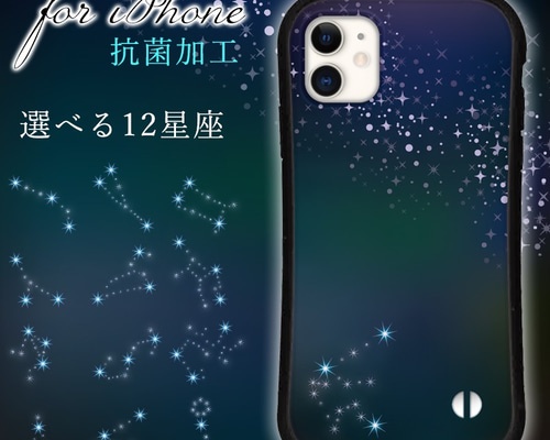 familiar ファミリア iPhone16ケース 星座 いて座