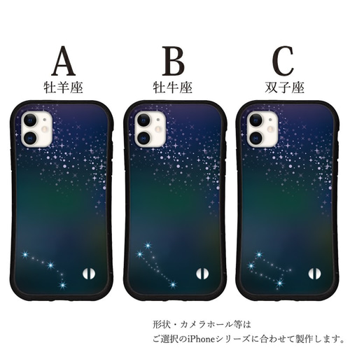 抗菌 iface型 星座 ペアに iPhone 17 16 e 15 14 13 Pro mini se