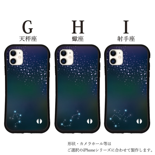 抗菌 iface型 星座 ペアに iPhone 17 16 e 15 14 13 Pro mini se