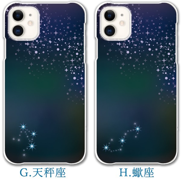 抗菌 送料無料 選べる12星座 スマホケース iphone 14 13 ハード ケース カバー ほぼ全機種対応 流行り 5枚目の画像