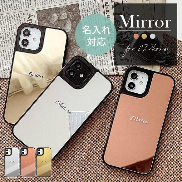 抗菌 名入れ 送料無料 ミラーケース 韓国 iPhone 14 13 12 Pro mini 7 8 SE スマホケース 1枚目の画像