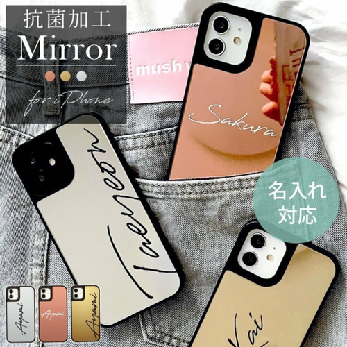 抗菌 名入れ 送料無料 ミラーケース 韓国 iPhone 14 13 12 Pro