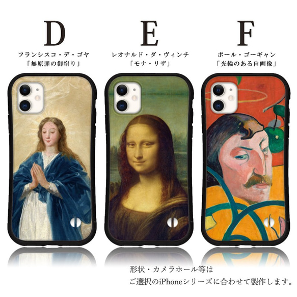 抗菌 送料無料 iface型 絵画 名画 ケース iPhone 15 14 13 12 Pro mini se グリップ 4枚目の画像