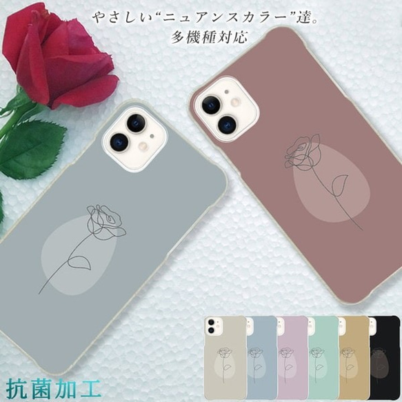 抗菌 送料無料 花 韓国 くすみ スマホケース iphone 14 13 ハード ケース カバー ほぼ全機種対応 人気 1枚目の画像