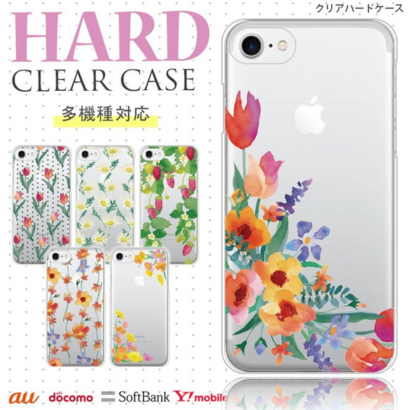 抗菌 透明 花柄 クリア 韓国 スマホケース iPhone 16 e 15 14 13