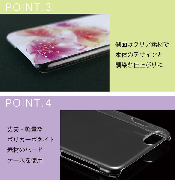送料無料 抗菌 透明 花柄 スマホケース ハード ケース カバー ほぼ全機種対応 Android iPhone14 se 5枚目の画像