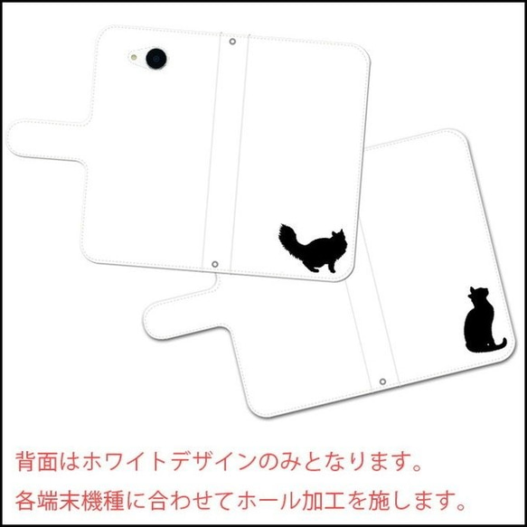 【送料無料】 スマホケース 手帳型 猫好きさん必見 シンプルな猫シルエット ブックタイプ オシャレでかわいいスマホカバー 4枚目の画像