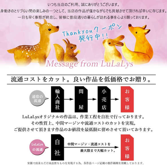 ✧ LuLaLysからのお知らせ ✧˖°抗菌証明書/スマホ作品仕様/長期休暇 