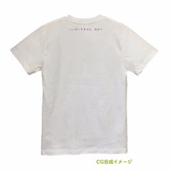 ハンガーヌンチャク　Tシャツ【※受注生産品です】19-034-ホワイト 3枚目の画像