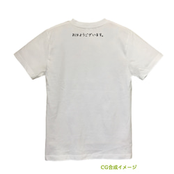 グッドモーニングスター　Tシャツ【※受注生産品です】19-036-ホワイト 3枚目の画像