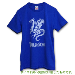 ドラゴン　スポーツドライTシャツ・ロイヤルブルー【※受注生産品です】19-031-DRYロイヤルブルー 2枚目の画像