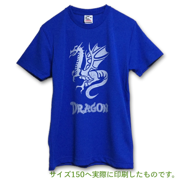 ドラゴン　スポーツドライTシャツ・ロイヤルブルー【※受注生産品です】19-031-DRYロイヤルブルー 2枚目の画像