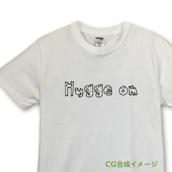 ヒュッゲ・オム　Tシャツ・ホワイト【※受注生産品です】19-027-ホワイト 1枚目の画像
