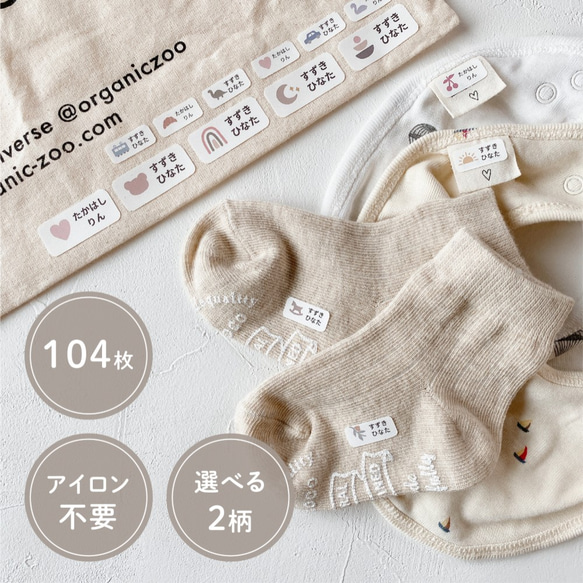 オーダーページ　ノンアイロン　お名前シール お名前シール ノンアイロン 名前シール アイロン不要 布用