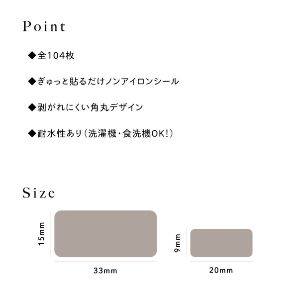 ノンアイロンおなまえシール◎104枚◎2種類選べるモチーフ 3枚目の画像