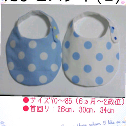 たまごスタイ(Ｌ)　６ヶ月～用　　１枚330円　２枚組 【名入れも出来ます】 1枚目の画像