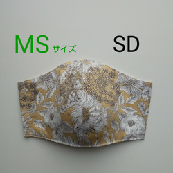 リバティプリントの大人用立体マスク ノーズワイヤー＆フィルターポケット付き（MS)SD 1枚目の画像