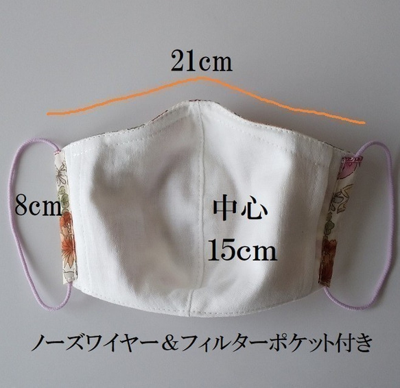 リバティプリントの大人用立体マスク ノーズワイヤー＆フィルターポケット付き（MS)SD 3枚目の画像
