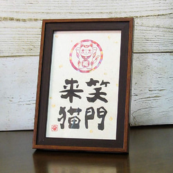 名言「塵も積もれば山となる」手書き書道色紙額／受注後の毛筆直筆