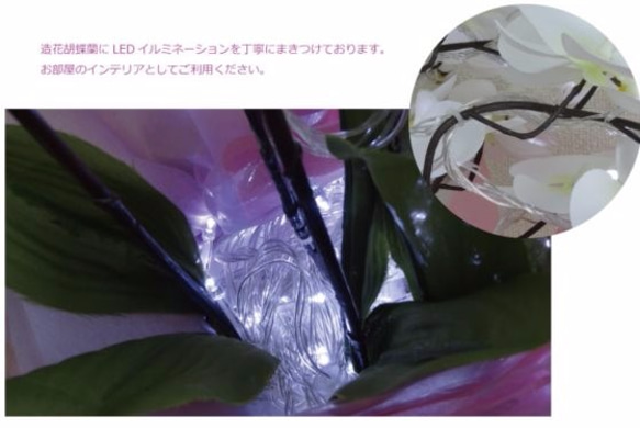 LED光蝶蘭　キラキララメ入　小　　ピンク 4枚目の画像