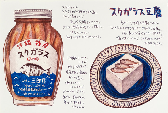 絵はがきセット　沖縄foods 19枚入り 8枚目の画像