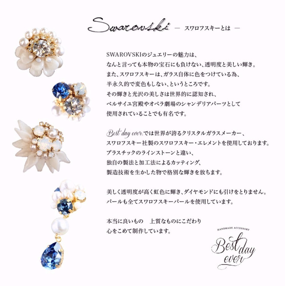 縁 -enishi-  bridal accessory pierce 4枚目の画像