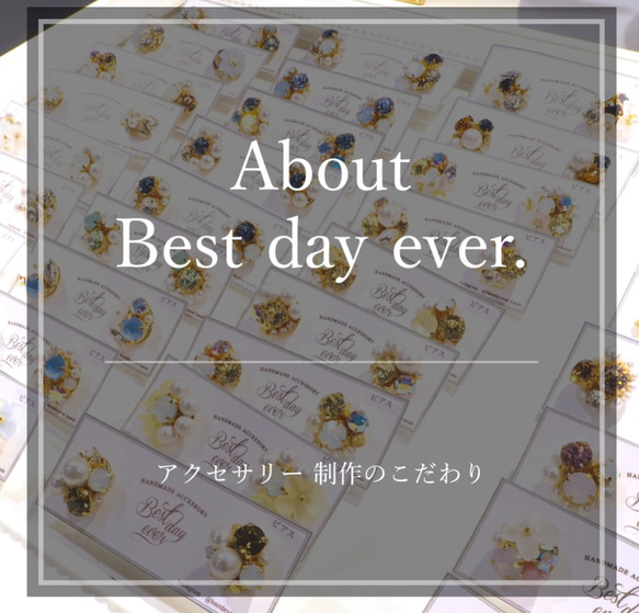 About Best day ever. アクセサリー制作のこだわり 1枚目の画像