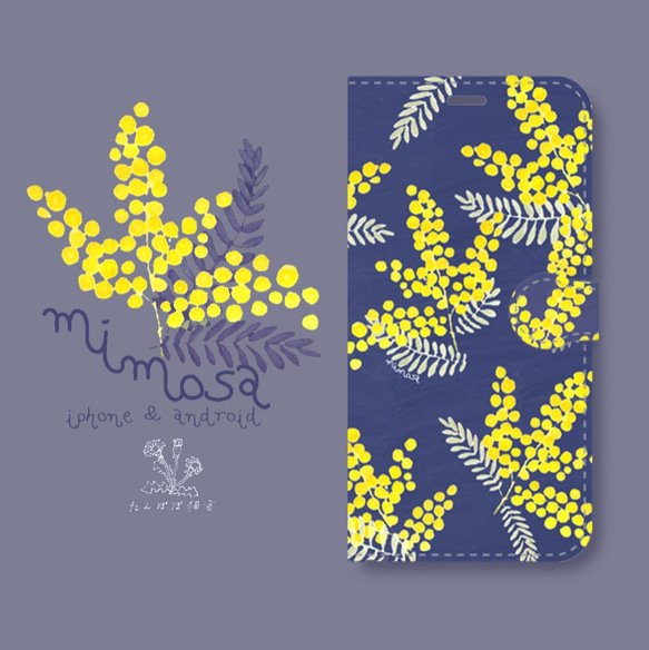 全機種対応 手帳型スマホケース/mimosa×blue/02 1枚目の画像