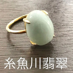 青翡翠 コン沢 ルース 糸魚川翡翠 天然石 オウクツ @通常通り再開 通販