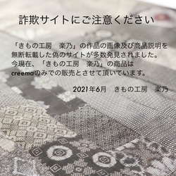 大島紬のゆったりテーパードパンツ　お好きな着丈　大人の普段着　着物リメイク　 7枚目の画像