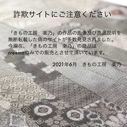 大島紬のゆったりテーパードパンツ　グレー　お好きな着丈で　大人の普段着　着物リメイク　 9枚目の画像
