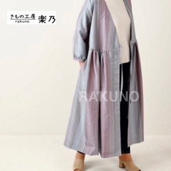 着物リメイク・喪服のお着物からカシュクールコート : harico
