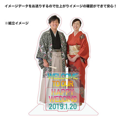 【ウェルカムボード】ブライダルアクリルフィギュア （全身バージョン） 8枚目の画像