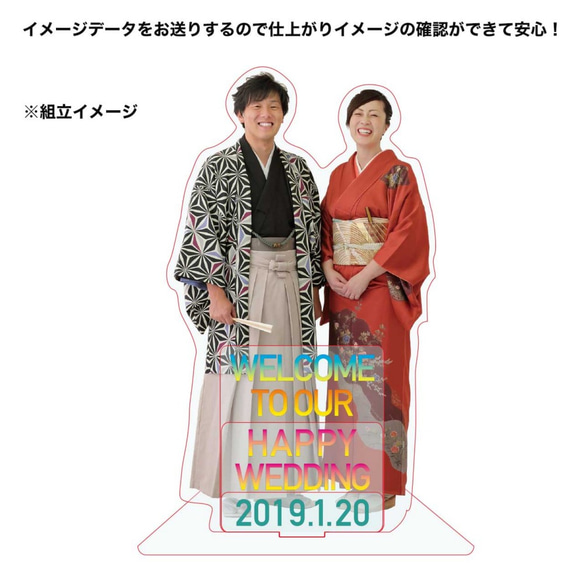 【ウェルカムボード】ブライダルアクリルフィギュア （全身バージョン） 8枚目の画像