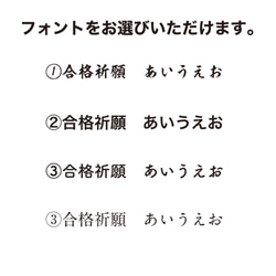 合格祈願キーホルダー！メッセージ入り。1個から注文可能。送料無料 4枚目の画像