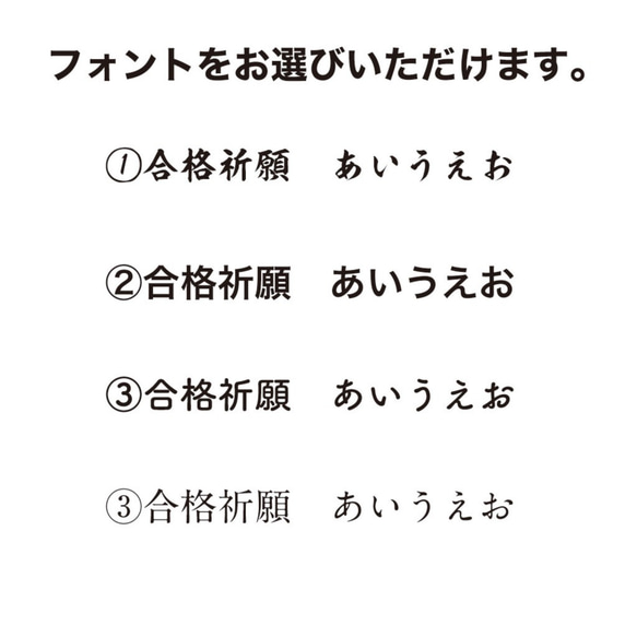 合格祈願キーホルダー！メッセージ入り。1個から注文可能。送料無料 4枚目の画像