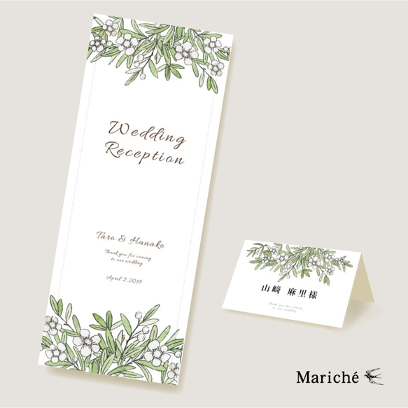 リーフ メニュー一体型 席次表&席札セット(一部330円) 人気・おすすめ｜使いやすい・旅行におすすめ 品質保証 全国発送 正規品・日本国内発送・安心保証付き