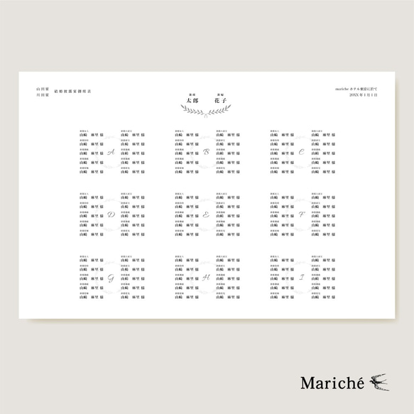 リーフ メニュー一体型 席次表&席札セット(一部330円) 人気・おすすめ｜使いやすい・旅行におすすめ 品質保証 全国発送 正規品・日本国内発送・安心保証付き