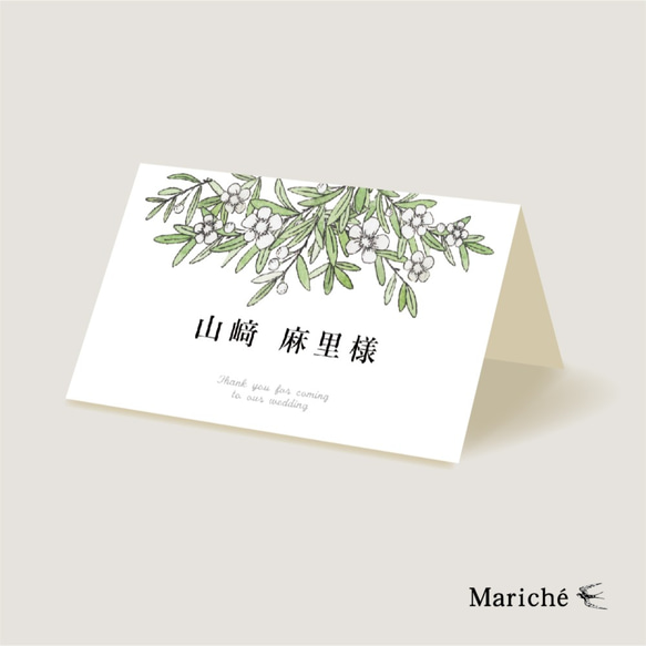 リーフ メニュー一体型 席次表&席札セット(一部330円) 人気・おすすめ｜使いやすい・旅行におすすめ 品質保証 全国発送 正規品・日本国内発送・安心保証付き