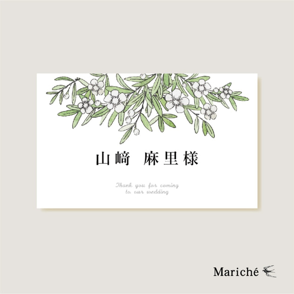 リーフ メニュー一体型 席次表&席札セット(一部330円) 人気・おすすめ｜使いやすい・旅行におすすめ 品質保証 全国発送 正規品・日本国内発送・安心保証付き