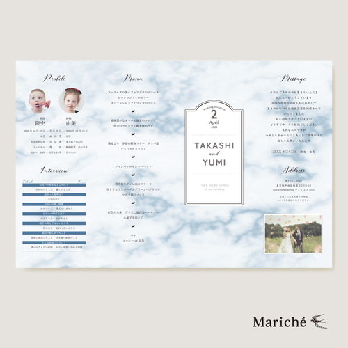 大理石［青］ メニュー一体型 席次表(一部250円) 席次表・席札  